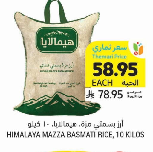 available at Tamimi Market in KSA, Saudi Arabia, Saudi - Khafji