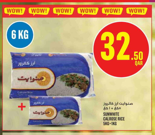 أرز كالروز available at مونوبريكس in قطر - الدوحة