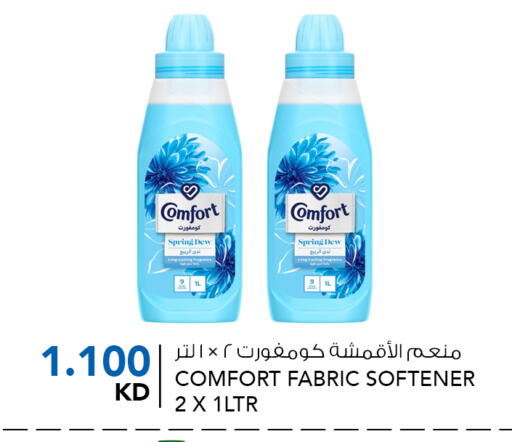 COMFORT Softener available at Al Nasser Hypermarket in Kuwait - Ahmadi Governorate