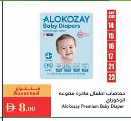 ALOKOZAY available at Istanbul Supermarket in UAE - Sharjah / Ajman