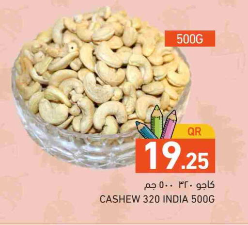 available at Aswaq Ramez in Qatar - Doha