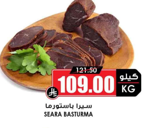SEARA available at Prime Supermarket in KSA, Saudi Arabia, Saudi - Jazan