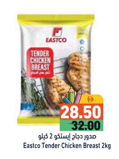 available at أسواق رامز in الإمارات العربية المتحدة , الامارات - الشارقة / عجمان