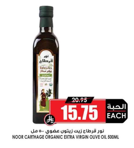 NOOR Virgin Olive Oil available at Prime Supermarket in KSA, Saudi Arabia, Saudi - Mahayil