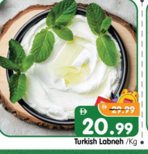 لبنة available at هايبر ماركت المدينة in الإمارات العربية المتحدة , الامارات - أبو ظبي