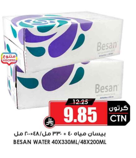 available at Prime Supermarket in KSA, Saudi Arabia, Saudi - Rafha