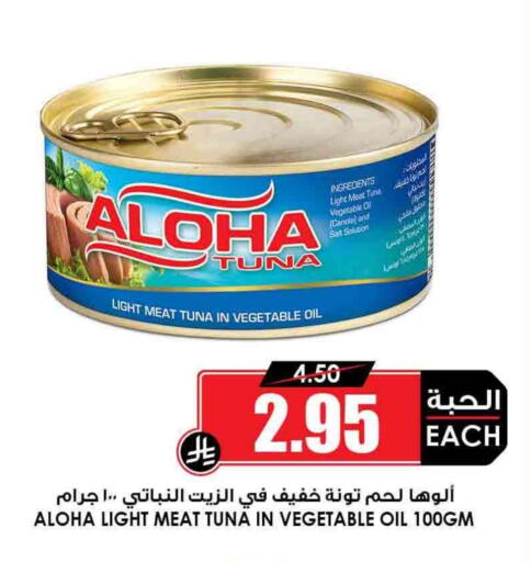 Tuna - Canned available at Prime Supermarket in KSA, Saudi Arabia, Saudi - Najran