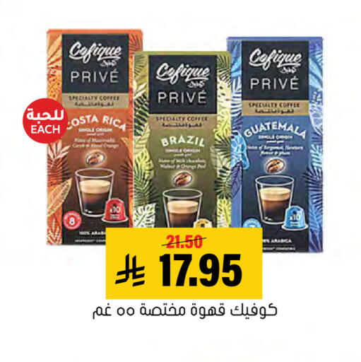 Coffee available at Al Amer Market in KSA, Saudi Arabia, Saudi - Al Hasa