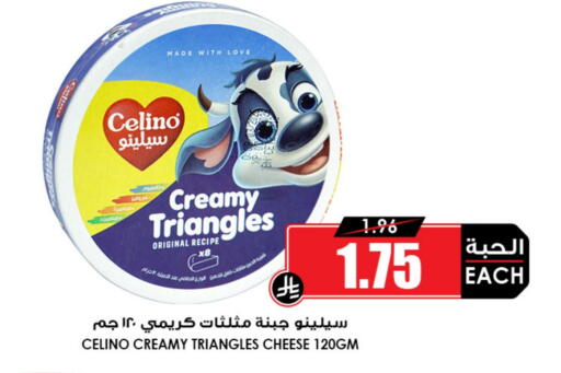 Triangle Cheese available at Prime Supermarket in KSA, Saudi Arabia, Saudi - Abha