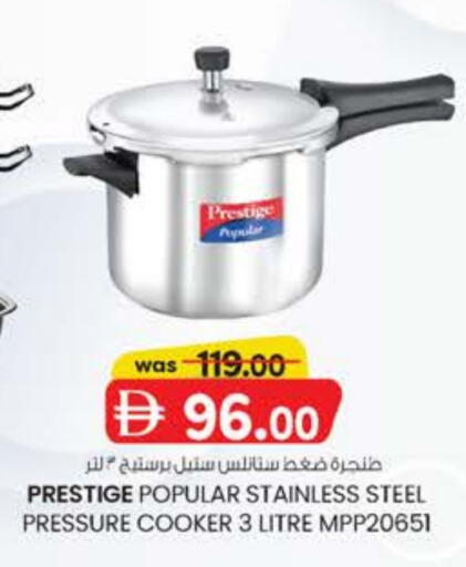 available at K M Trading  in UAE - Fujairah