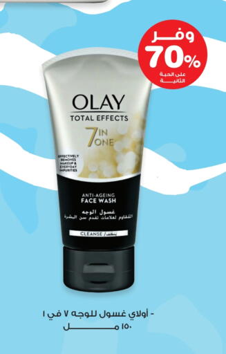 Face Wash available at Innova Health Care in KSA, Saudi Arabia, Saudi - Hail