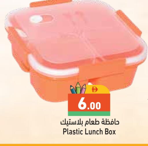 available at أسواق رامز in الإمارات العربية المتحدة , الامارات - الشارقة / عجمان