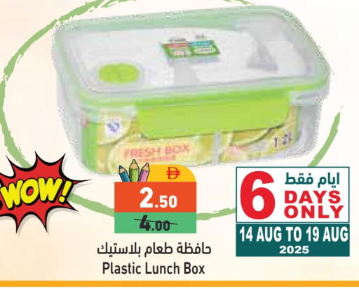 available at أسواق رامز in الإمارات العربية المتحدة , الامارات - دبي
