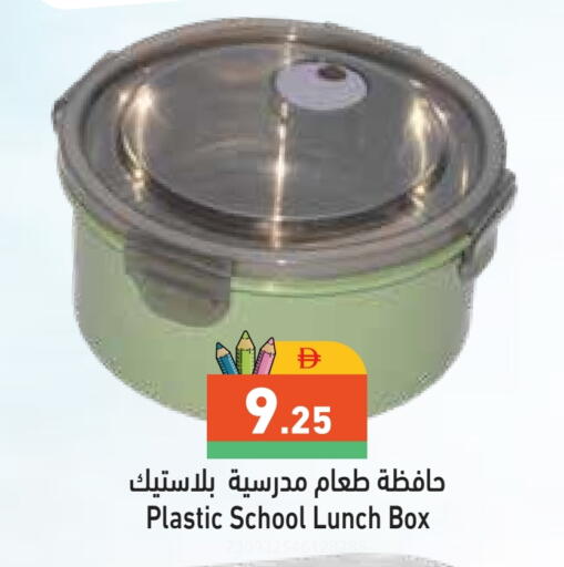 available at أسواق رامز in الإمارات العربية المتحدة , الامارات - الشارقة / عجمان