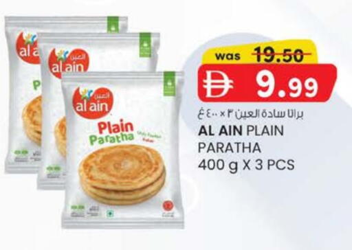 available at Safa Express Supermarket in UAE - Al Ain