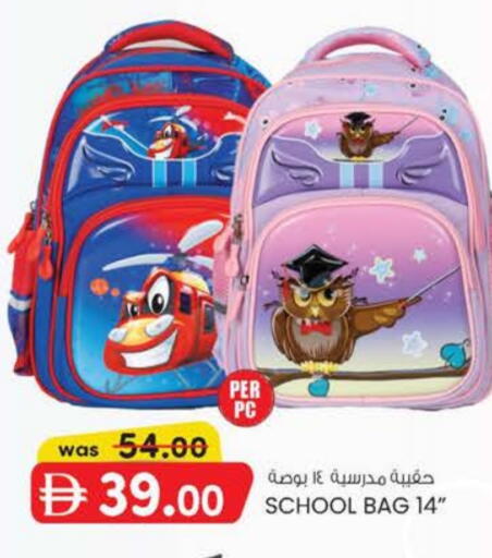 School Bag available at K M Trading  in UAE - Sharjah / Ajman