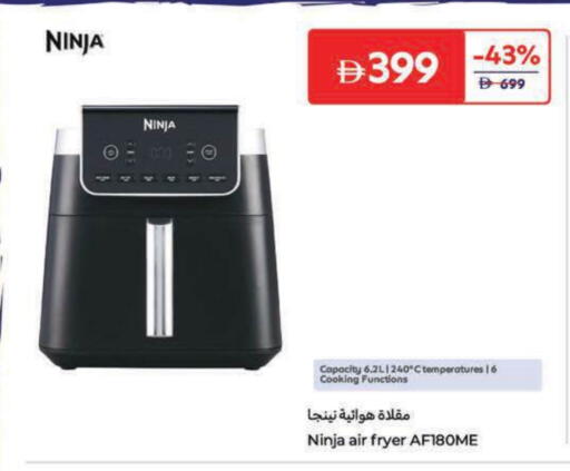NINJA Air Fryer available at Carrefour UAE in UAE - Dubai