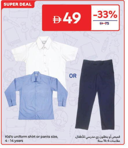 available at Carrefour UAE in UAE - Umm al Quwain