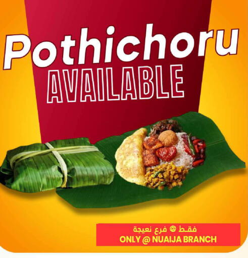 available at دانة هايبرماركت in قطر - الشحانية