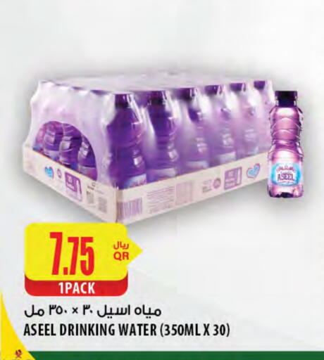 available at Al Meera in Qatar - Al-Shahaniya