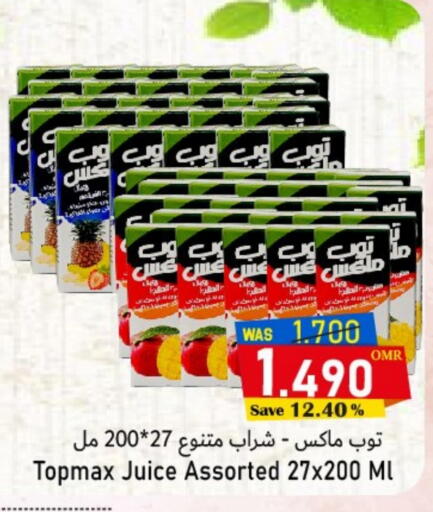 available at القوت هايبرماركت in عُمان - مسقط‎