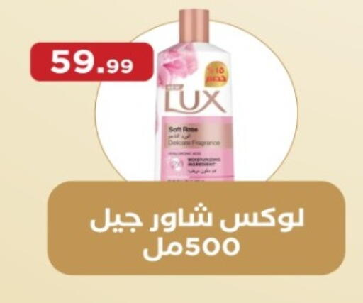 لوكس available at مارت فيل in Egypt - القاهرة