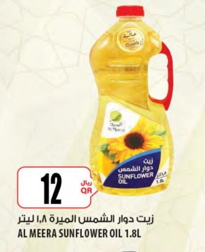 Sunflower Oil available at Al Meera in Qatar - Doha