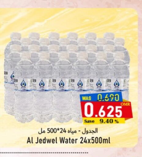 available at مركز المزن للتسوق in عُمان - مسقط‎