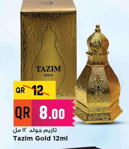 available at مرزا هايبرماركت in قطر - الدوحة