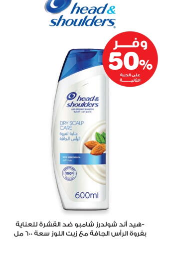 HEAD & SHOULDERS Shampoo / Conditioner available at Innova Health Care in KSA, Saudi Arabia, Saudi - Mahayil