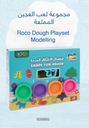available at Jarir Bookstore  in Qatar - Al Shamal