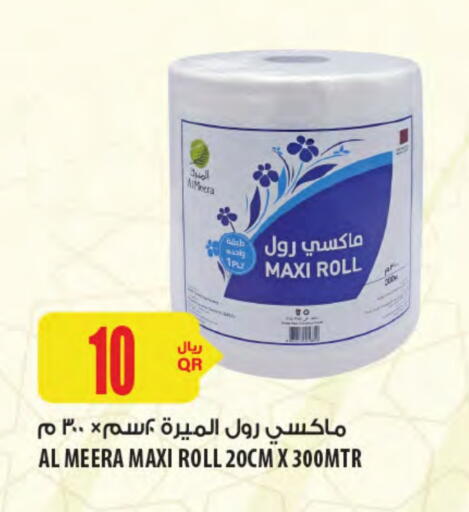 available at Al Meera in Qatar - Doha