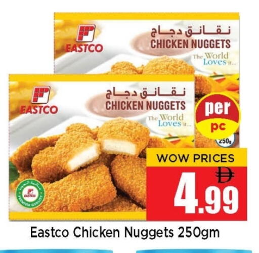 نقانق الدجاج available at نيومارت هايبرماركت in الإمارات العربية المتحدة , الامارات - الشارقة / عجمان