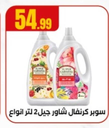 available at مارت فيل in Egypt - القاهرة