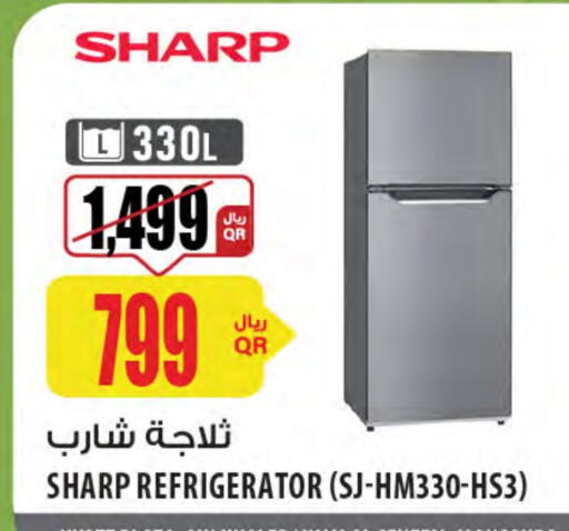 شارب ثلاجة available at شركة الميرة للمواد الاستهلاكية in قطر - الدوحة