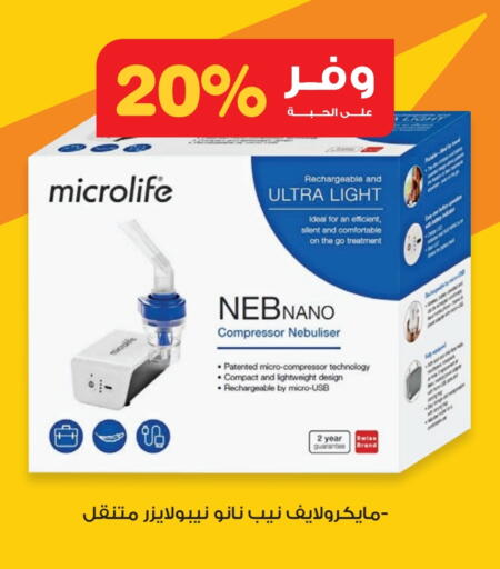 available at Innova Health Care in KSA, Saudi Arabia, Saudi - Ar Rass