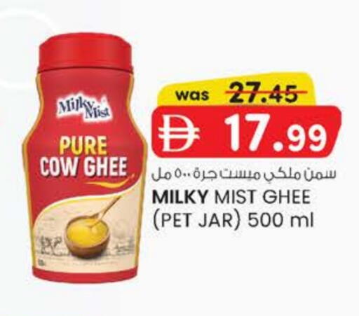 Ghee available at Safa Hyper in UAE - Al Ain
