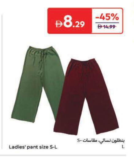 available at Carrefour UAE in UAE - Umm al Quwain