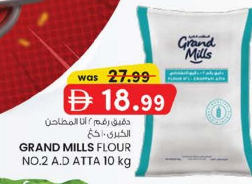 جراند ميلز طحين القمح available at صفا هايبر in الإمارات العربية المتحدة , الامارات - ٱلْعَيْن‎