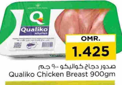 صدور دجاج available at نستو هايبر ماركت in عُمان - مسقط‎