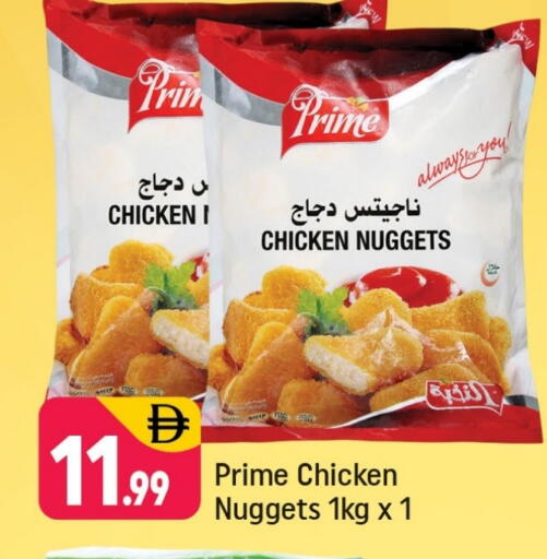 ناجتس الدجاج available at شكلان ماركت in الإمارات العربية المتحدة , الامارات - دبي