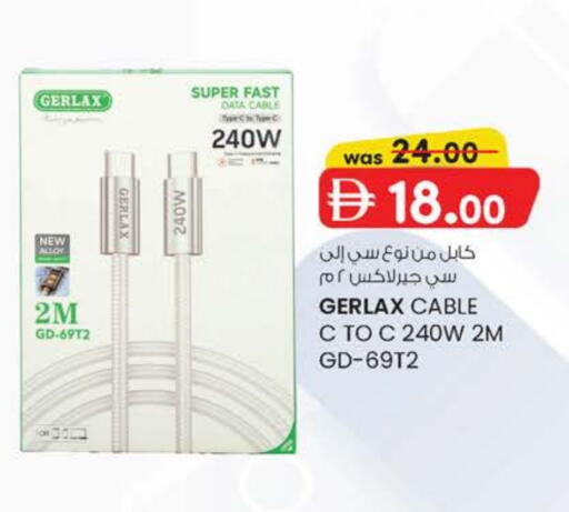 كابلات available at ك. إم. هايبرماركت in الإمارات العربية المتحدة , الامارات - أبو ظبي