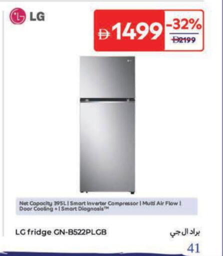 ثلاجة available at كارفور in الإمارات العربية المتحدة , الامارات - ٱلْفُجَيْرَة‎
