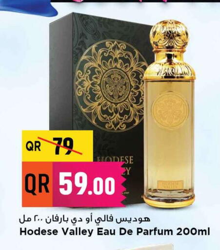 available at Marza Hypermarket in Qatar - Al Khor