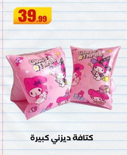 available at المحلاوي ستورز in Egypt - القاهرة