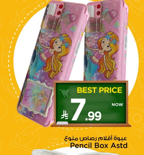 available at Mark & Save in KSA, Saudi Arabia, Saudi - Al Hasa