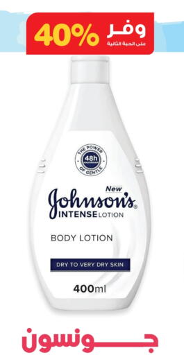 Body Lotion & Cream available at Innova Health Care in KSA, Saudi Arabia, Saudi - Najran