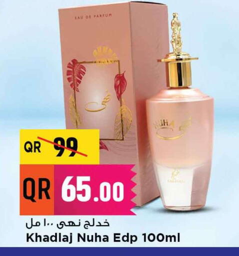 available at Marza Hypermarket in Qatar - Al Khor