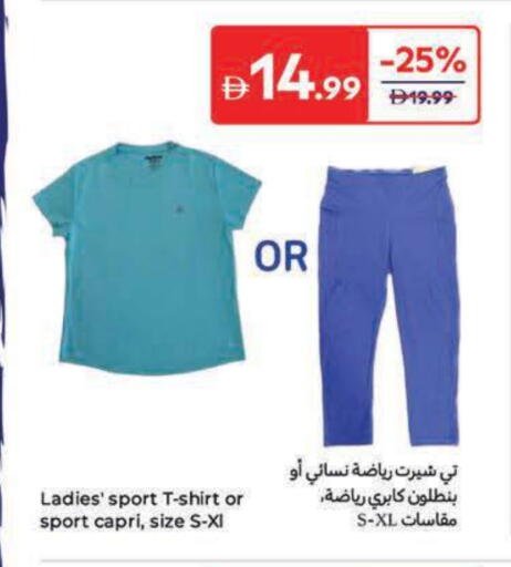 available at Carrefour UAE in UAE - Umm al Quwain