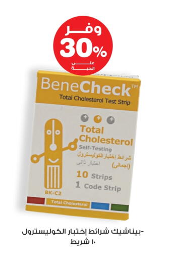 available at Innova Health Care in KSA, Saudi Arabia, Saudi - Al Majmaah